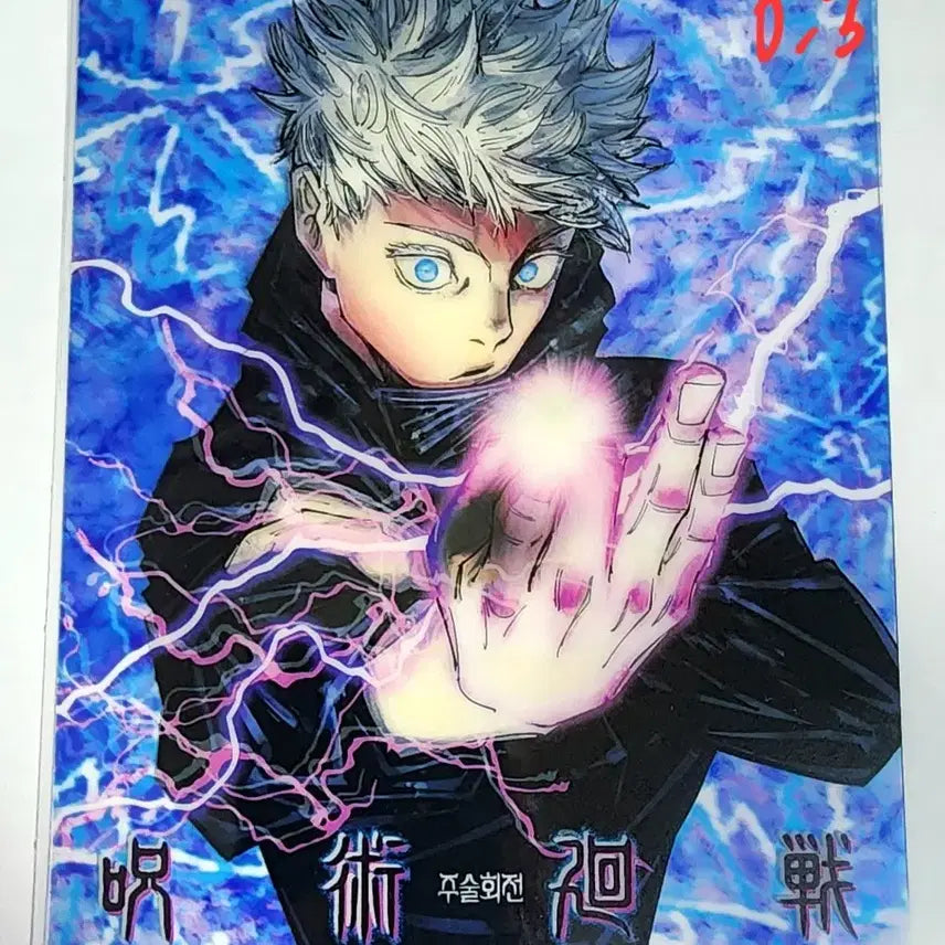 [BUNJANG] Jujutsu Kaisen Limited Edition Original Art Special Edition Gojo Satoru & Itadori Yuji / [반택포 2] 주술회전 초판 원화 특전 고죠 사토루 이타도리 유지