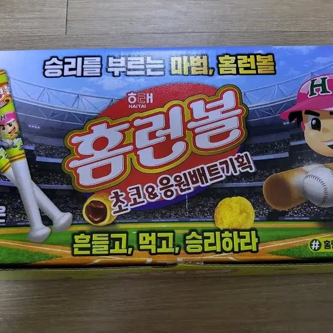 [BUNJANG] Haitai Home Run Ball Chocolate & Cheer Bat Special Edition Snack Pack / 해태 홈런볼 초코&응원배트 기획 야구과자