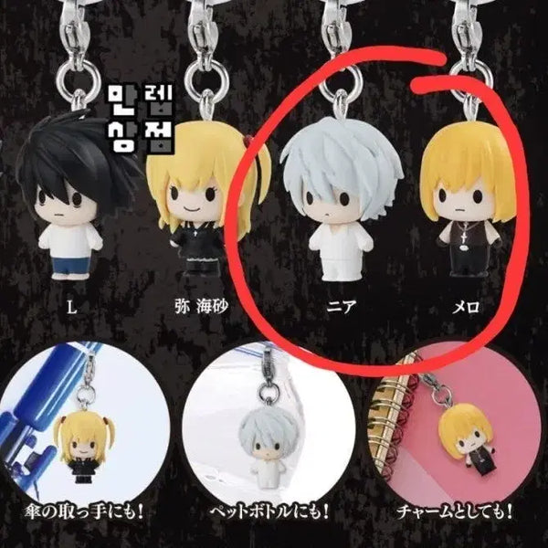 [BUNJANG] Death Note Mezurushi Gacha Keyring - Nia & Mello Bundle Set / 니아,멜로 일괄) 데스노트 메지루시 가챠 키링