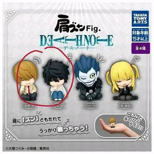 [BUNJANG] Death Note Shoulder Bump Gacha Figure (Light) / L, 라이토 일괄) 데스노트 어깨쿵 가챠 피규어