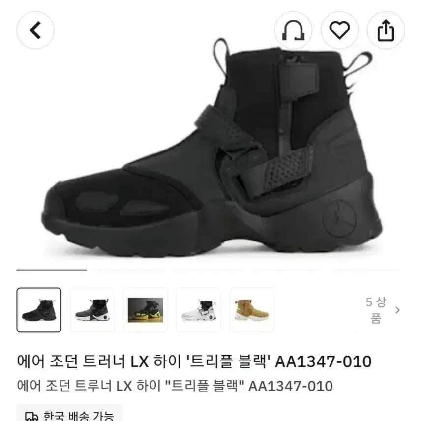 [BUNJANG] Nike Jordan 17s True Red LX High Training Shoes / (해외발매) 나이키 조던 17s 트루어 LX 하이 트레이닝화 올블랙 (275)