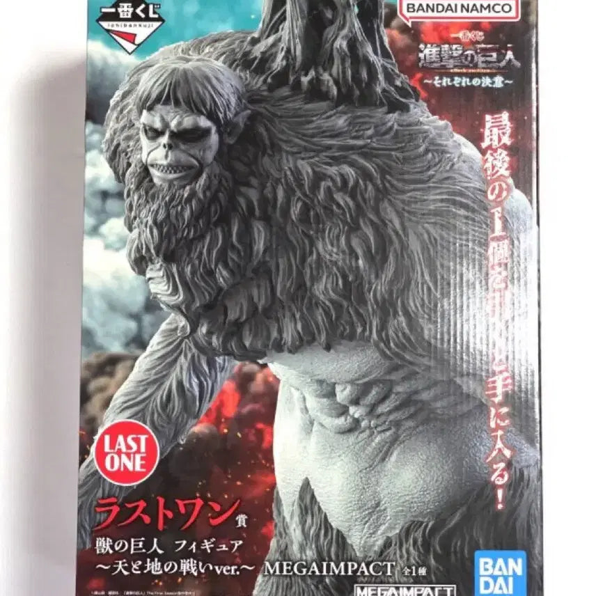 [BUNJANG] Attack on Titan Beast Titan Last One Figure / 진격의 거인 짐승거인 라스트원