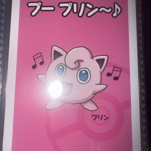 [BUNJANG] Pokemon Card Babunuki Purin / 포켓몬카드 바바누키 푸린