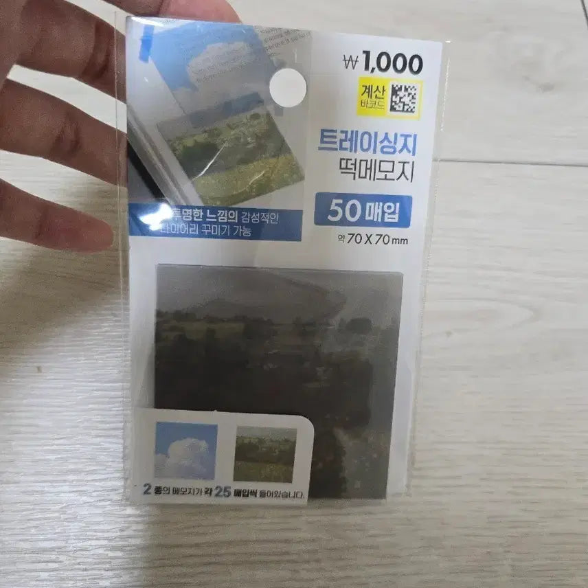 [BUNJANG] Daiso Tracing Paper Semi-Transparent Memo Pad 70x70mm 50 Sheets / 다이소 트레이싱지 반투명 메모지 점착 아님 70x70mm 50매