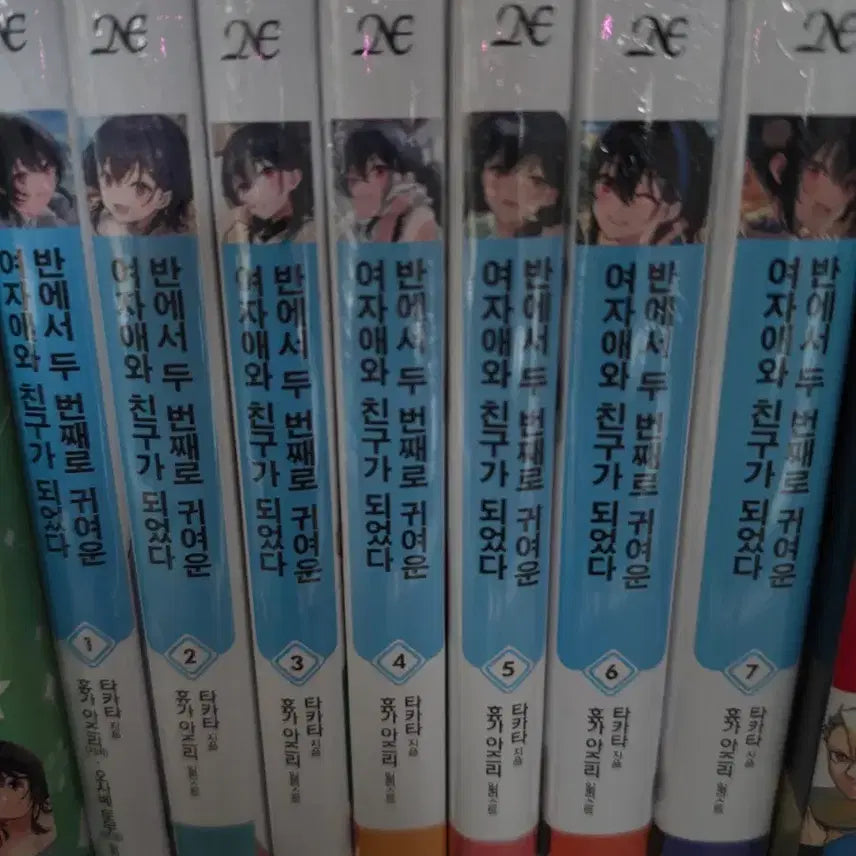 [BUNJANG] Second in the Classroom Vol. 1-7 Sealed Set / 반에서 두번째로 1-7권 미개봉 판매해요