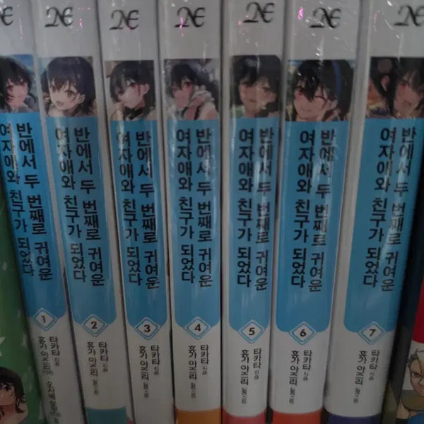 [BUNJANG] Second in the Classroom Vol. 1-7 Sealed Set / 반에서 두번째로 1-7권 미개봉 판매해요