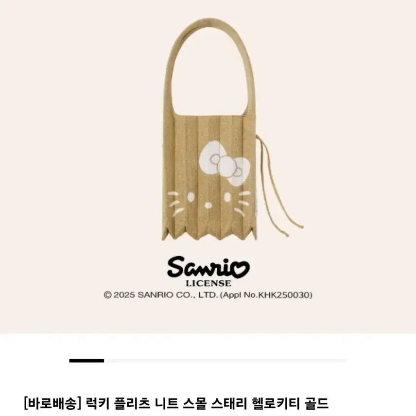 [BUNJANG] Joseph & Stacey Lucky Pleats Knit Small Starry Hello Kitty Shoulder Bag Gold / 조셉앤스테이시 럭키 플리츠 니트 스몰 스태리 헬로키티 골드