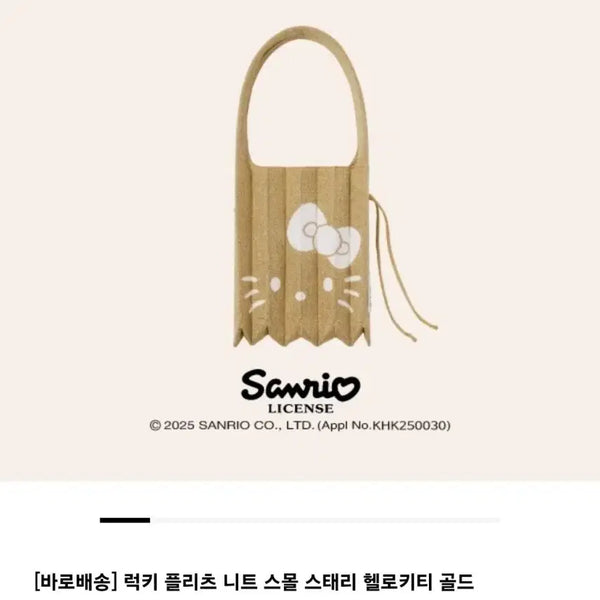 [BUNJANG] Joseph & Stacey Lucky Pleats Knit Small Starry Hello Kitty Shoulder Bag Gold / 조셉앤스테이시 럭키 플리츠 니트 스몰 스태리 헬로키티 골드