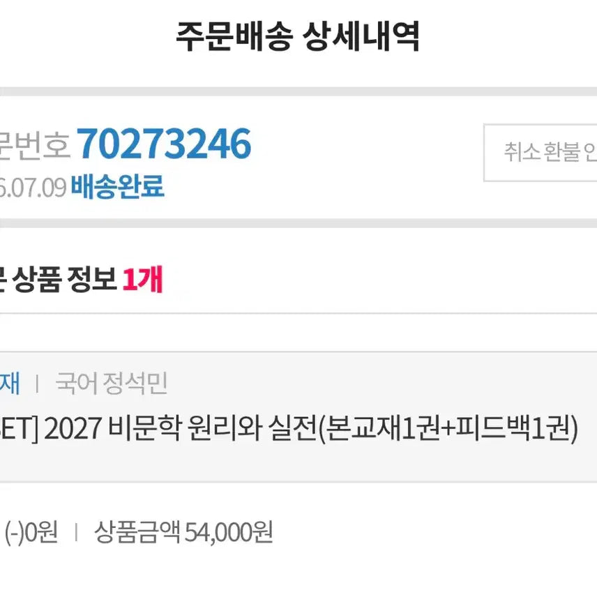 [BUNJANG] Brand New Item / 비원실 완전 새거