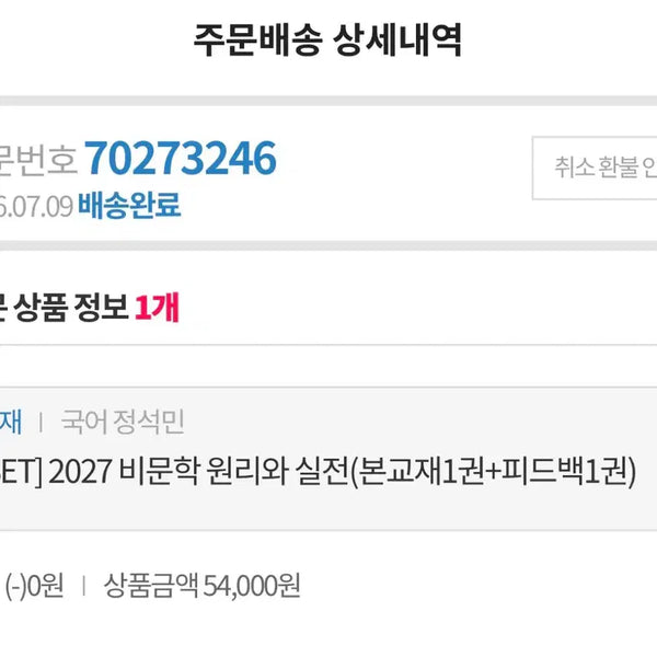 [BUNJANG] Brand New Item / 비원실 완전 새거