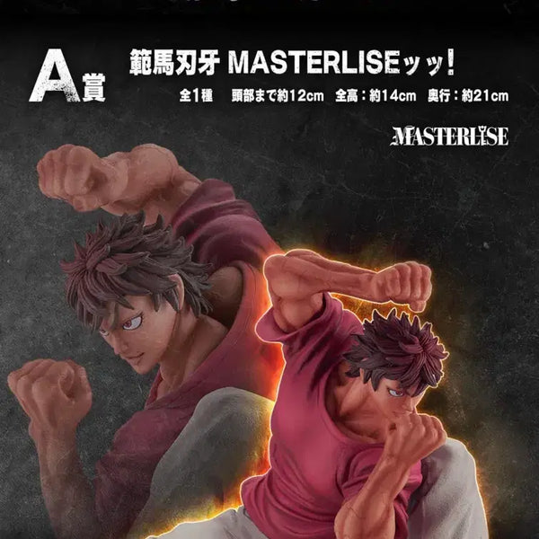 [BUNJANG] Ichiban Kuji Baki A Prize Sealed / 제일복권 바키 A 미개봉
