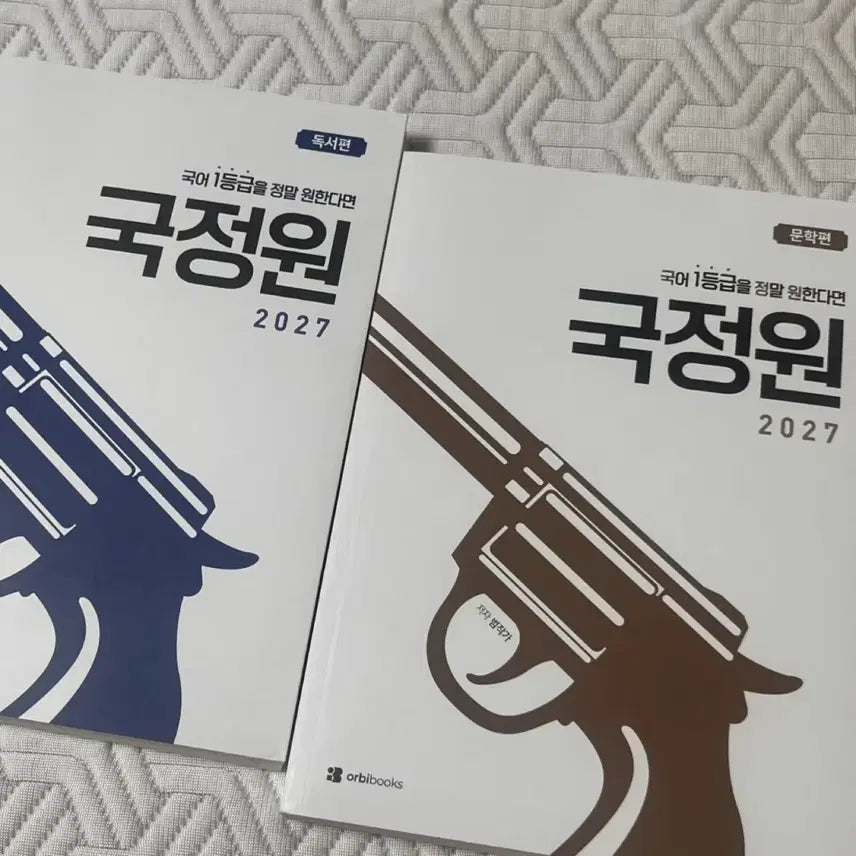[BUNJANG] National Intelligence Service Reading and Literature Study Book Set - New / 2027 국정원 독서편+문학편 새책 판매합니다