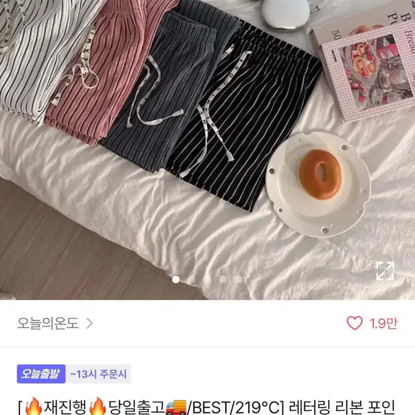 [BUNJANG] Today's Temperature Lettering Ribbon Stripe Wide Pants / 새상품) 오늘의온도 레터링 리본 포인트 단가라 스트라이프 빈티지 후들 와이드 쿨 팬츠 | 블랙