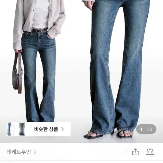 [BUNJANG] Deckat Women Slim Cut Low Rise Flared Jeans (Bootcut) Size S / 데케트우먼 슬림컷 로우라이즈 플레어진 (부츠컷) s사이즈