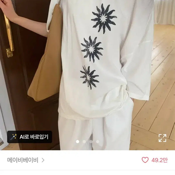 [BUNJANG] Maybe Baby Thais Tee Ivory / 메이비베이비 Thais Tee | 아이보리