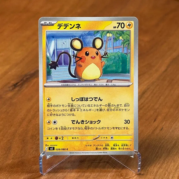 [BUNJANG] Pokemon Card Dedenne M3 028/080 / (일판) 포켓몬카드 데덴네 M3 028/080