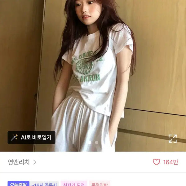 [BUNJANG] Young & Rich Million - T Shirt / 영앤리치 밀리언 - t