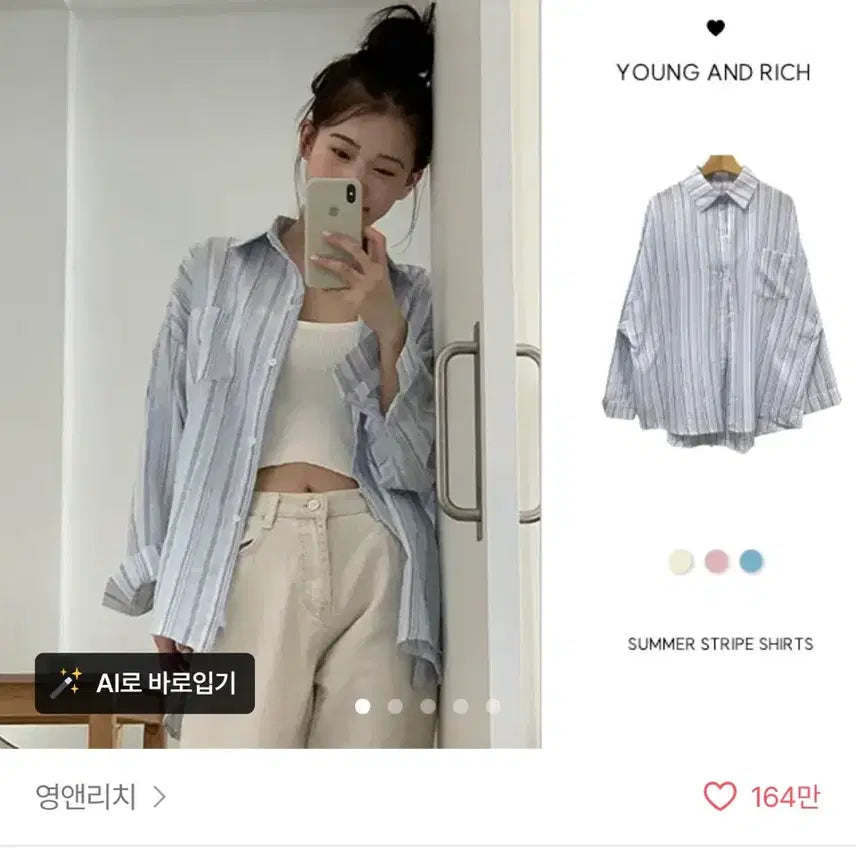 [BUNJANG] Young & Rich Leening Stripe T-Shirt / 새상품) 영앤리치 리닝 스트라이프 - sh | sora