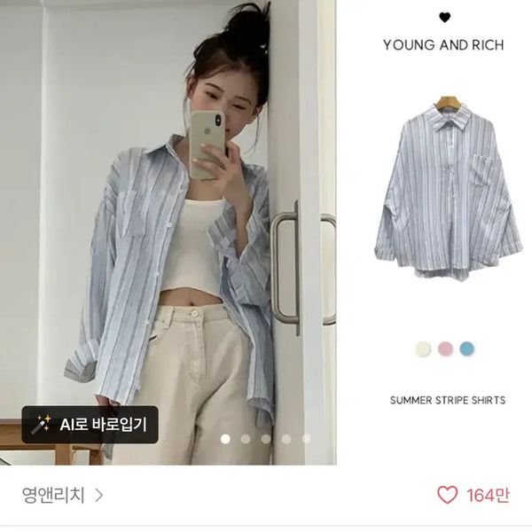 [BUNJANG] Young & Rich Leening Stripe T-Shirt / 새상품) 영앤리치 리닝 스트라이프 - sh | sora