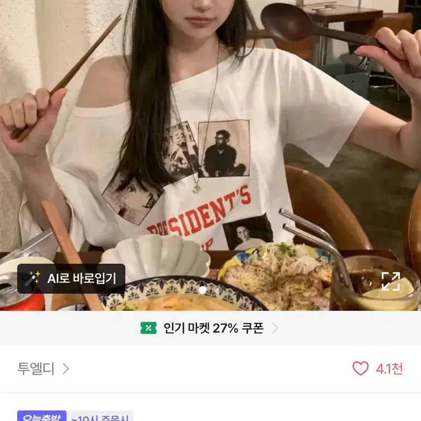 [BUNJANG] 2LTD Tennis Box One Shoulder Tee / 새상품) 투엘디 *단독!휴가룩,홈파티룩*테니스 박스 원숄더 티