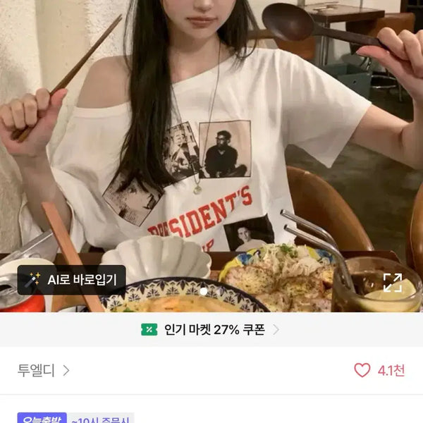 [BUNJANG] 2LTD Tennis Box One Shoulder Tee / 새상품) 투엘디 *단독!휴가룩,홈파티룩*테니스 박스 원숄더 티