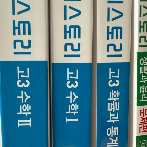 [BUNJANG] Z-Story Math Calculus 1, Calculus 2, Probability and Statistics Textbook / 자이스토리 수1 수2 확통