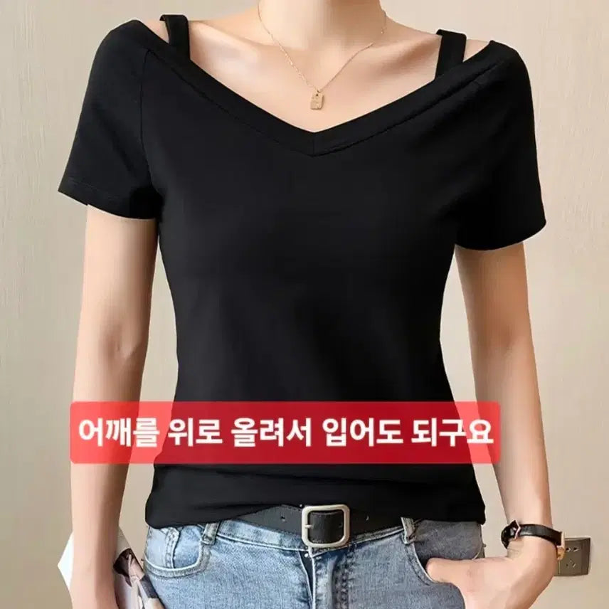 [BUNJANG] Women's Off-Shoulder Short Sleeve T-Shirt / 오브숄더 티셔츠 66미착용