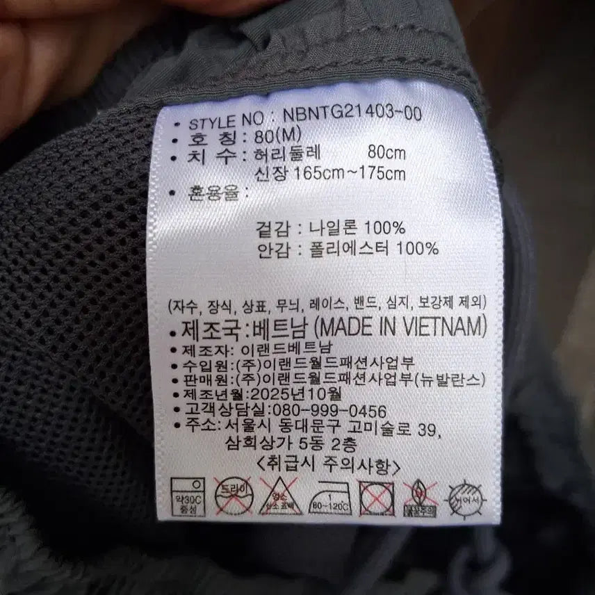 [BUNJANG] New Balance Nylon Pants (M) / 뉴발란스 나일론 팬츠 80(M)