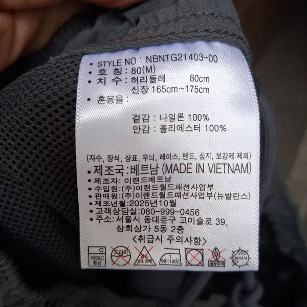 [BUNJANG] New Balance Nylon Pants (M) / 뉴발란스 나일론 팬츠 80(M)