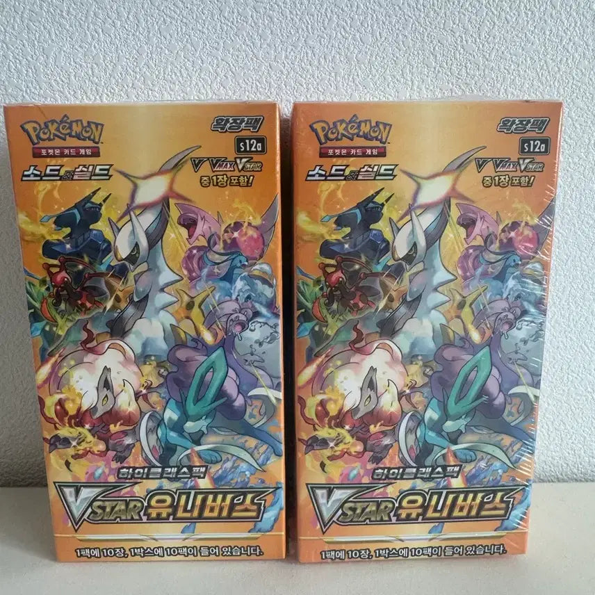 [BUNJANG] Pokemon VSTAR Universe High Class Booster Box / 포켓몬스터 VSTAR 유니버스 하이클래스(미개봉, 새상품)