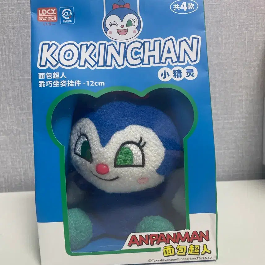[BUNJANG] Anpanman Kokin-chan Doll Box Keyring / 호빵맨 코킨찬 인형 박스 키링