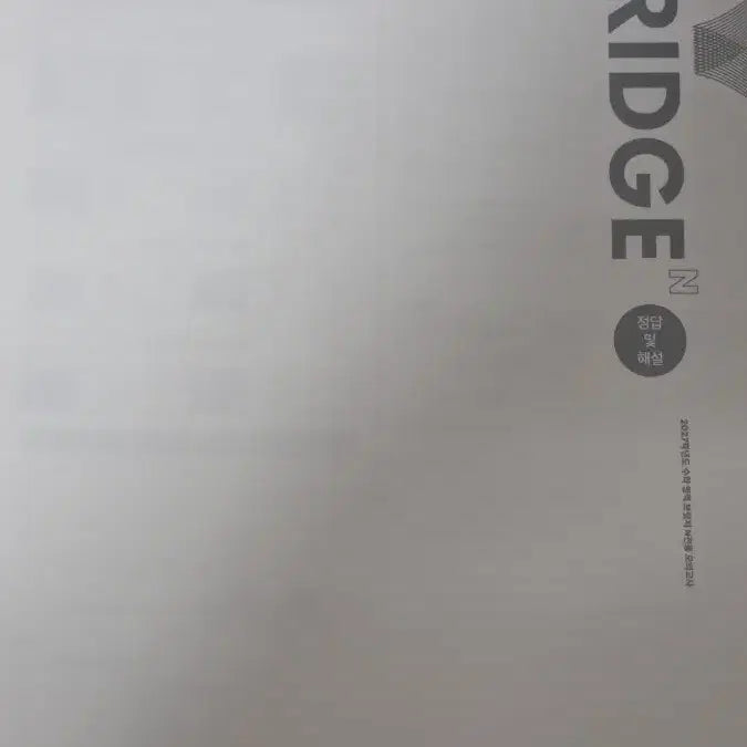 [BUNJANG] 2027 Siddaenjae Ethics & National Mock Exams / 2027 시대인재 생활과 윤리 서바 & 전국서바