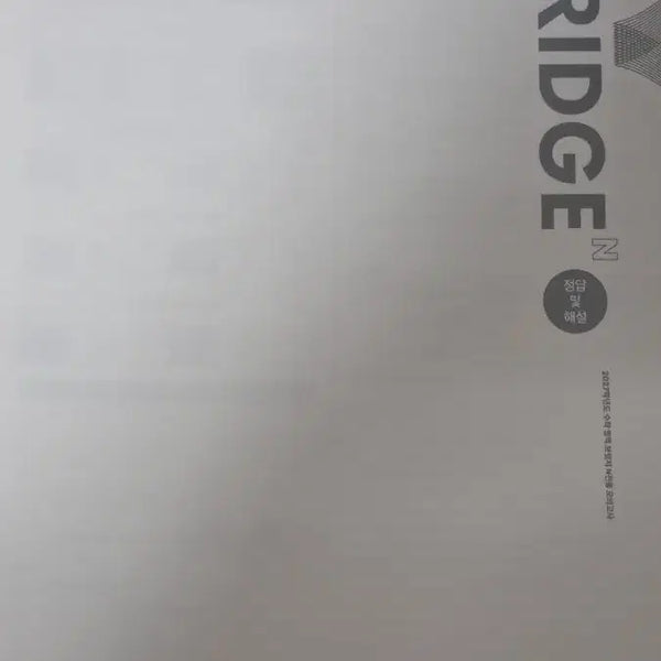 [BUNJANG] 2027 Siddaenjae Ethics & National Mock Exams / 2027 시대인재 생활과 윤리 서바 & 전국서바