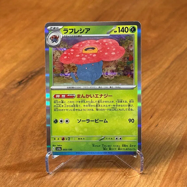 [BUNJANG] Pokemon Card - Vileplume Hologram (003/190) Japanese Edition / (일판) 포켓몬카드 라플레시아 홀로그램 003/190