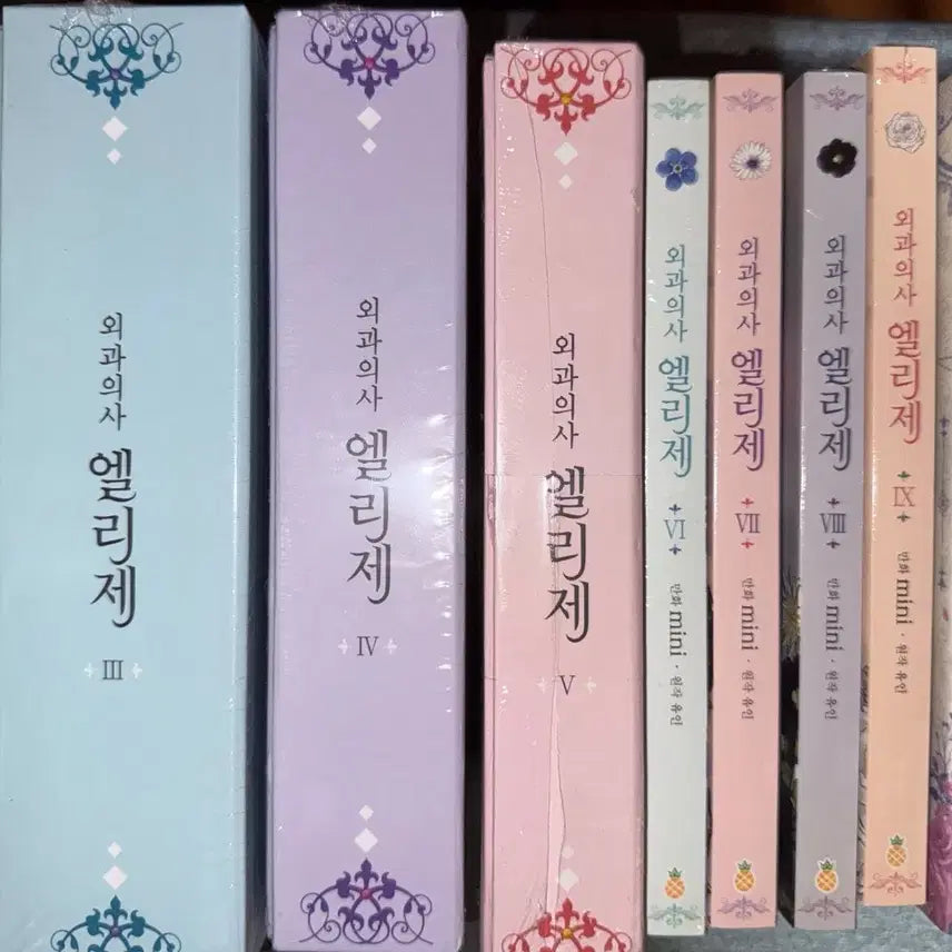 [BUNJANG] The Doctor Elise: Queen with a Clockwork Heart Vol. 1-10 Complete Set Limited Edition / 외과의사 엘리제 1-10권 전권 한정판