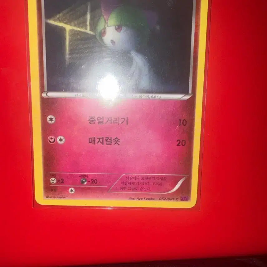 [BUNJANG] Pokemon Ralts XY Card / 포켓몬카드 랄토스 XY