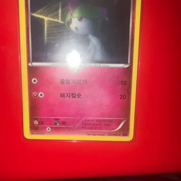 [BUNJANG] Pokemon Ralts XY Card / 포켓몬카드 랄토스 XY