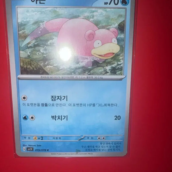 [BUNJANG] Pokemon Card Slowpoke Base Set / 포켓몬카드 야돈 기본