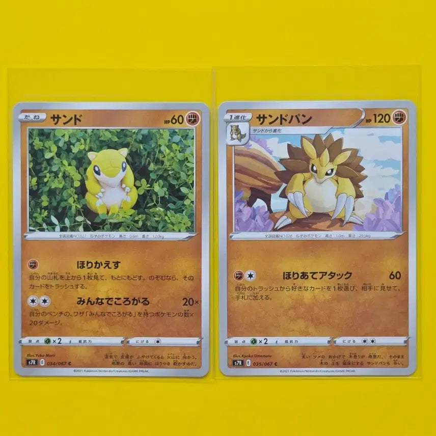 [BUNJANG] Pokemon Card Sandshrew & Golem Set (Japanese) / 포켓몬카드 모래두지 고지 세트 일판 s7r