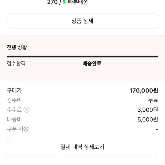 [BUNJANG] Timberland 6-Inch Waterproof Boots Size 270 / 팀버랜드 6인치 워터프루프 270