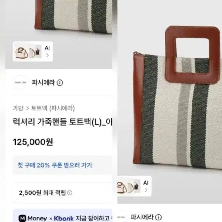 [BUNJANG] Fasiera Luxury Leather Handle Tote Bag (L) / 파시에라 럭셔리 가죽 핸들 토트백 (L)