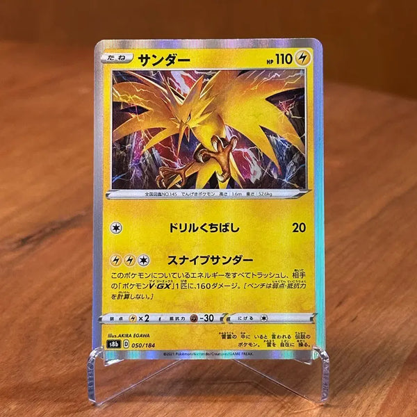 [BUNJANG] Pokemon Card Zapdos Hologram 050/184 (Japanese) / (일판) 포켓몬카드 썬더 홀로그램 050/184