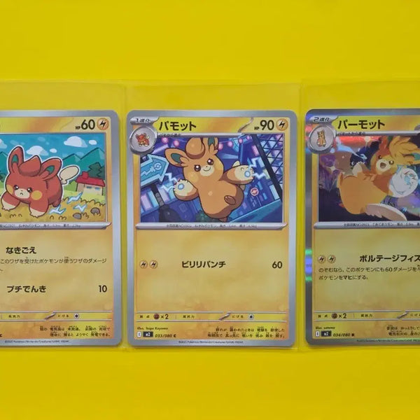 [BUNJANG] Pokemon Card Pawmot, Pawmo, Brambleghast 3 Card Set (Japanese) / 포켓몬카드 빠모 빠모트 빠르모트 3장 세트 일판 m2