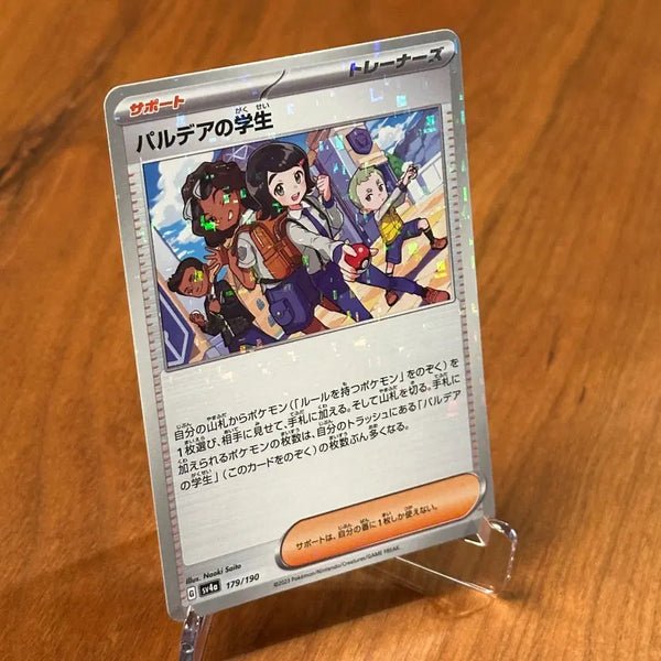 [BUNJANG] Pokemon Card Paldea's Student 179/190 Pixel Mirror Holo (Japanese) / (일판) 포켓몬카드 팔데아의 학생 - 픽셀 미러 홀로그램 179/190
