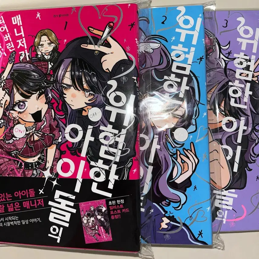 [BUNJANG] Story of Becoming the Manager of a Dangerous Idol Vol. 1-3 Manga / 위험한 아이돌의 매니저가 되어버린 이야기 1-3권 만화 백합
