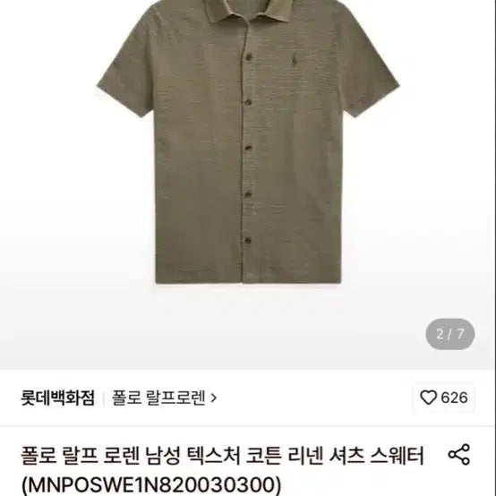 [BUNJANG] Polo Ralph Lauren Men's Textured Cotton Linen Shirt / 폴로 랄프로렌 남성 텍스쳐 코튼 리넨 셔츠
