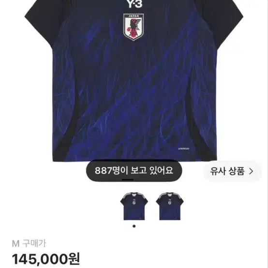 [BUNJANG] Y-3 Adidas Japan Uniform - Size M / Y3 아디다스 일본 유니폼 사이즈m