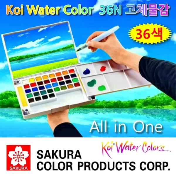 [BUNJANG] Sakura Koi Solid Watercolors Set 36 Colors / 사쿠라 코이 수채화 고체물감