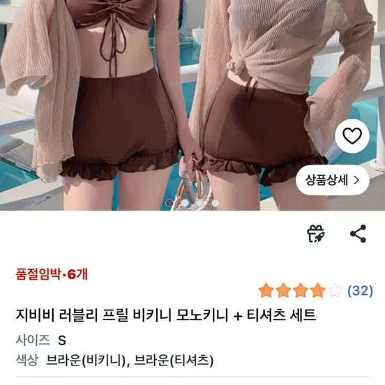 [BUNJANG] GBB Lovely Frill Bikini Set / 새상품 러블리 프릴 비키니 세트 교신가능