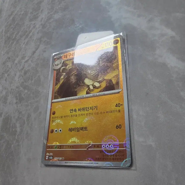 [BUNJANG] Pokemon Card Diglett & Monster Ball / 포켓몬카드 데구리 u 몬스터볼